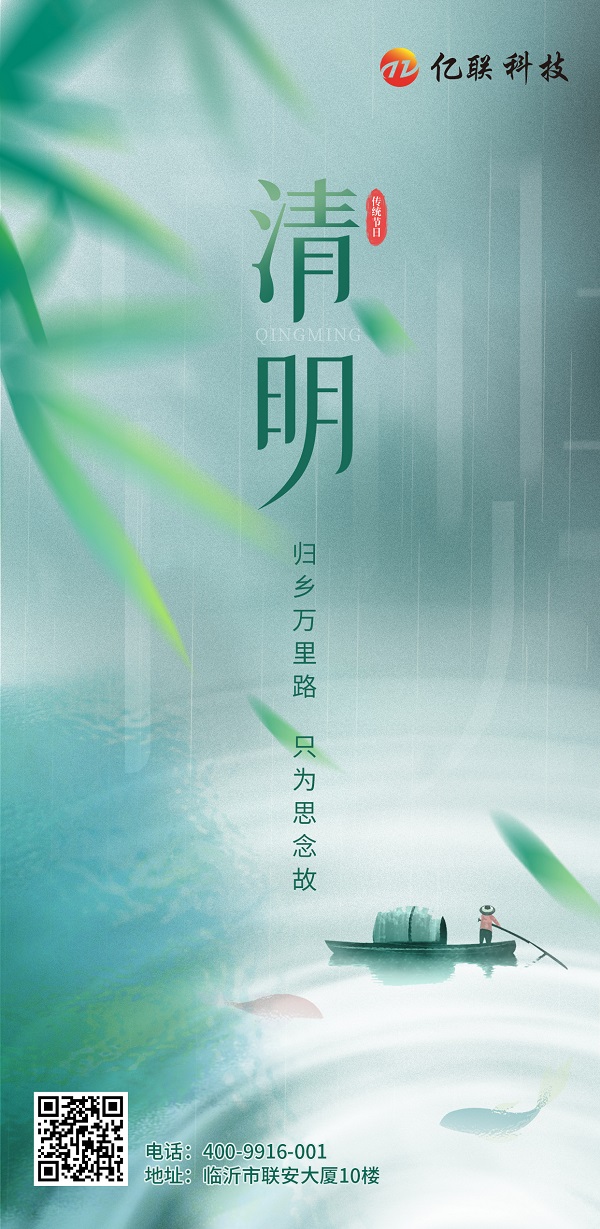 清明(1).jpg