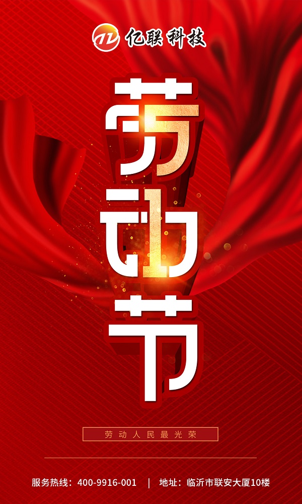 劳动节(1).jpg